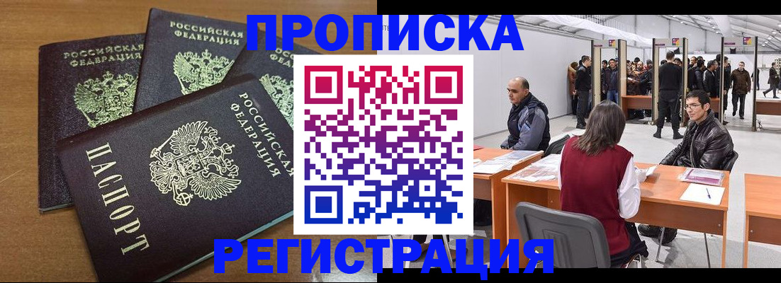 временная регистрация 2025 в Дрезне