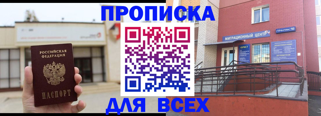 временная регистрация 2025 в Дрезне