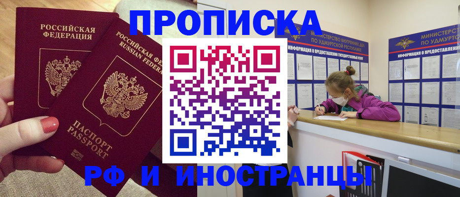 временная регистрация для всех в Дрезне
