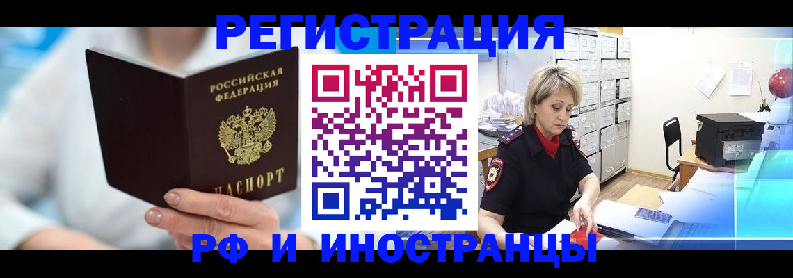 временная регистрация 2025 в Дрезне