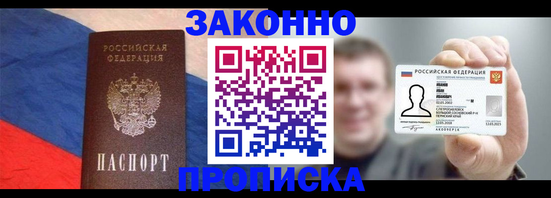 временная регистрация в квартире в Дрезне