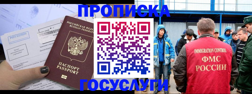 временная регистрация собственник в Дрезне