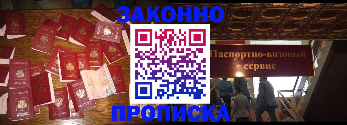 временная регистрация для всех в Дрезне